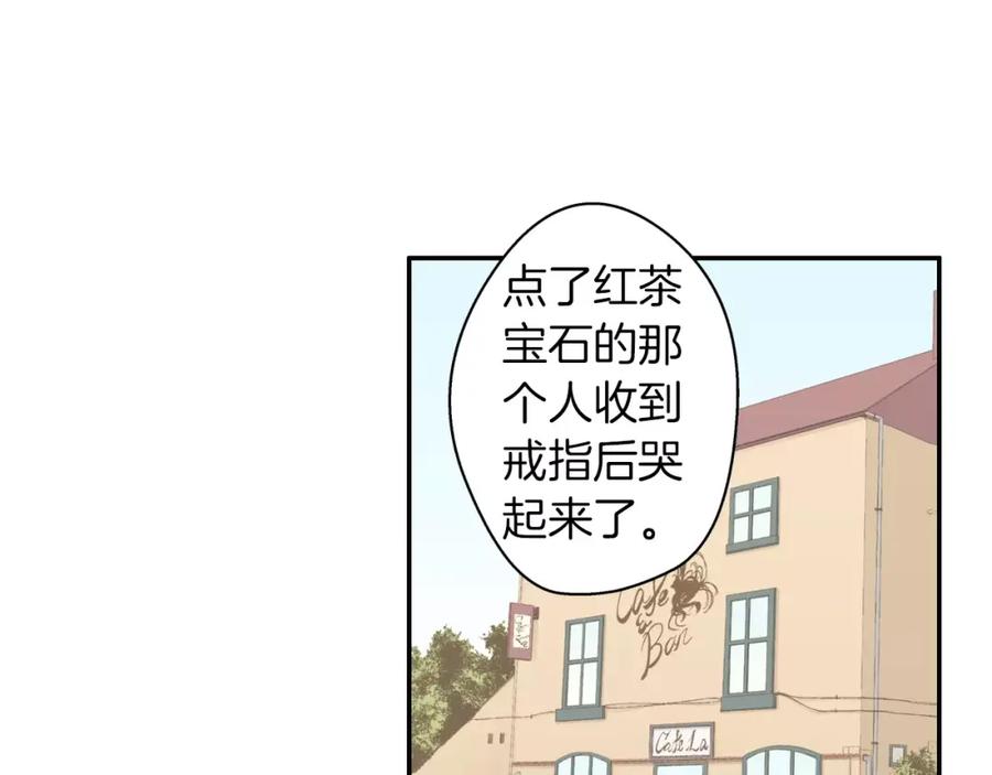 《如果爱情看不见》第11话 别再一次丢下我！ 第23页