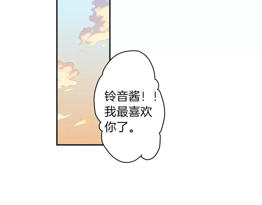 《如果爱情看不见》第11话 别再一次丢下我！ 第33页