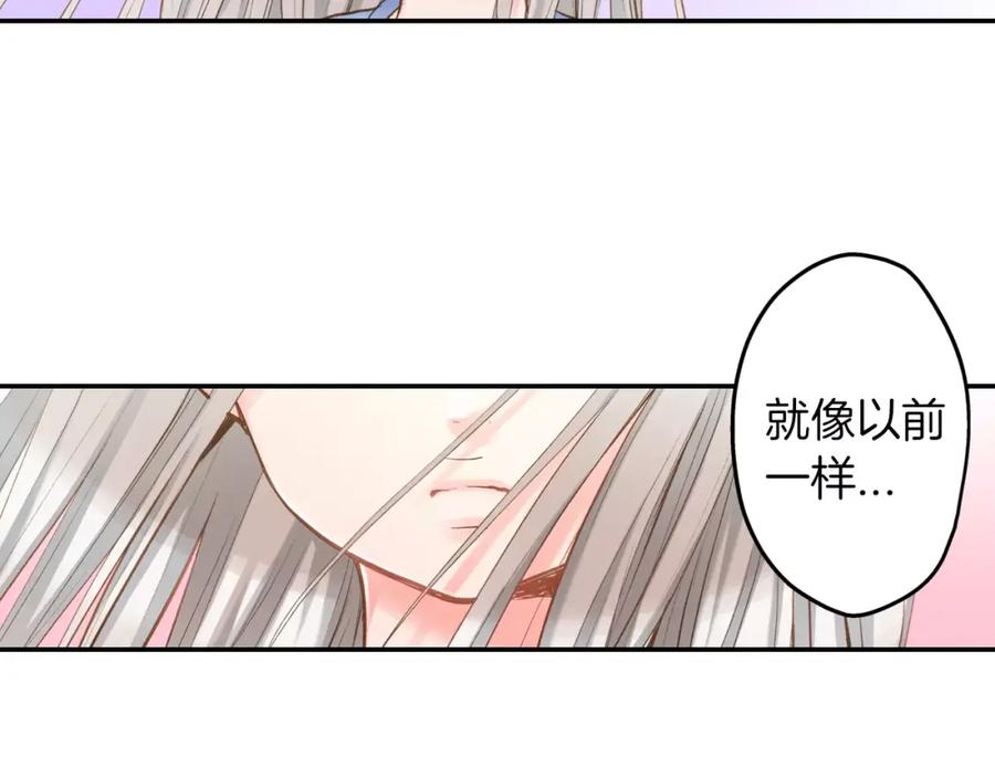 《如果爱情看不见》第11话 别再一次丢下我！ 第53页