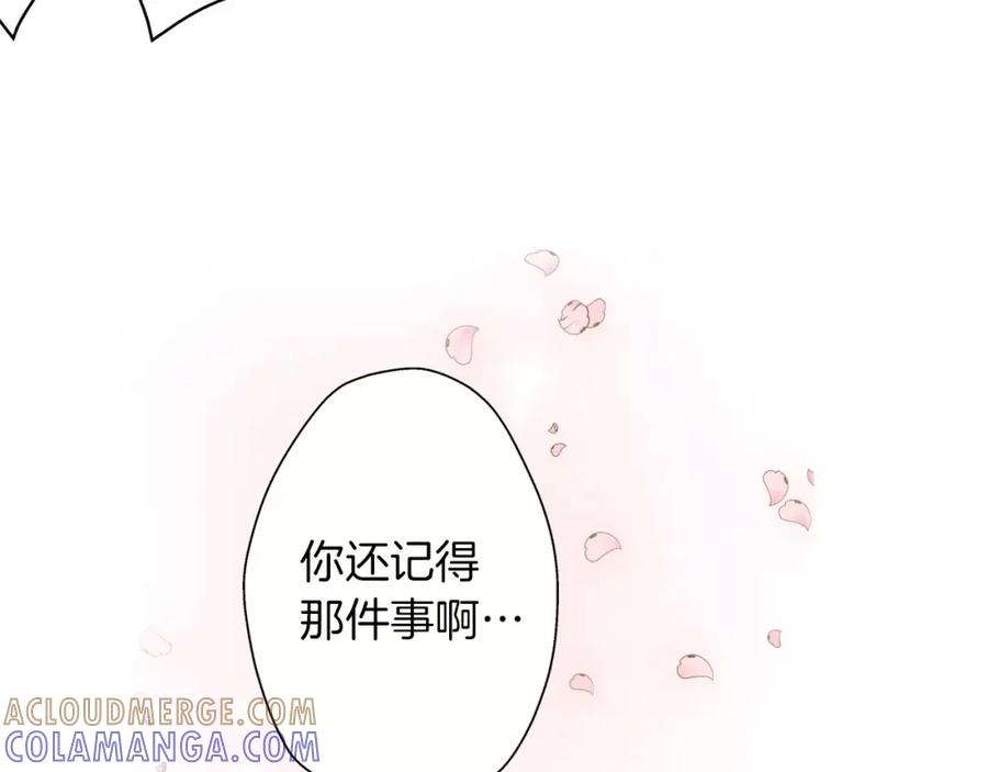 《如果爱情看不见》第11话 别再一次丢下我！ 第4页