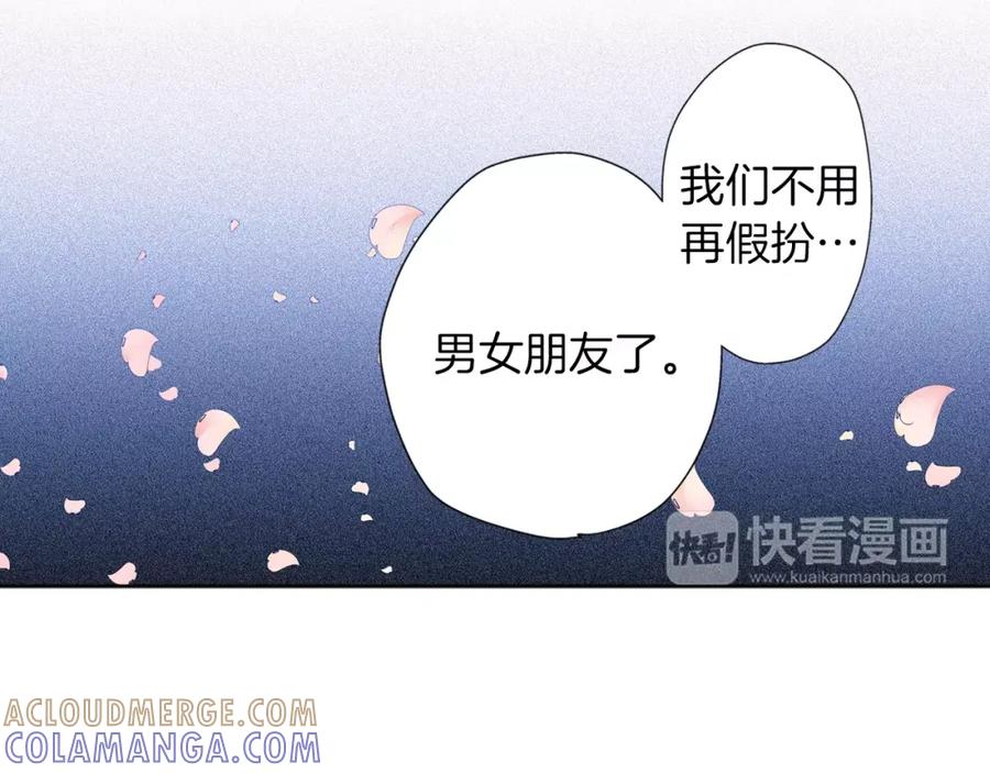 《如果爱情看不见》第11话 别再一次丢下我！ 第43页