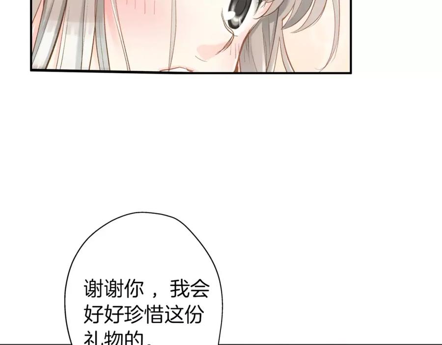《如果爱情看不见》第11话 别再一次丢下我！ 第20页