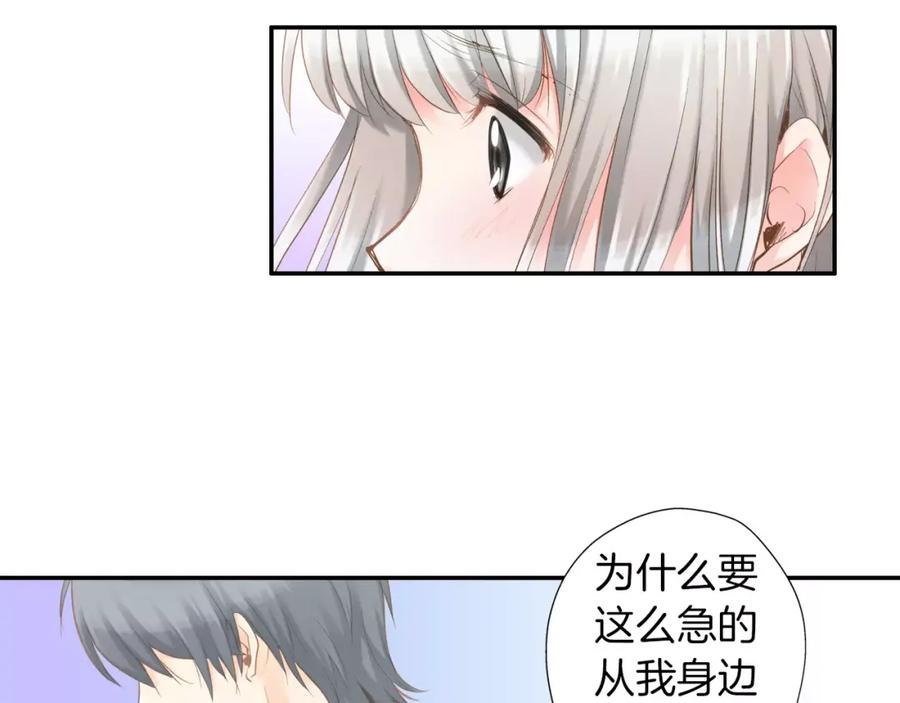 《如果爱情看不见》第11话 别再一次丢下我！ 第48页