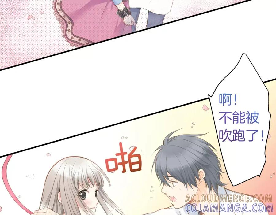 《如果爱情看不见》第11话 别再一次丢下我！ 第13页