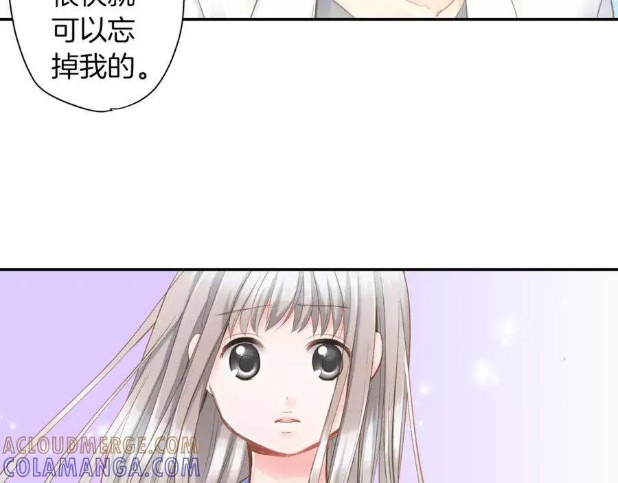 《如果爱情看不见》第11话 别再一次丢下我！ 第52页