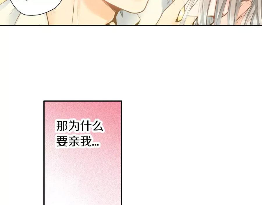 《如果爱情看不见》第11话 别再一次丢下我！ 第36页