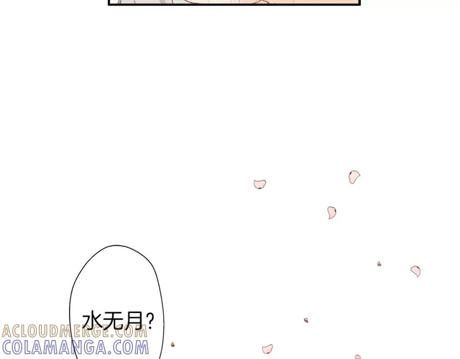 《如果爱情看不见》第11话 别再一次丢下我！ 第16页