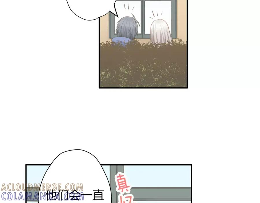 《如果爱情看不见》第11话 别再一次丢下我！ 第25页