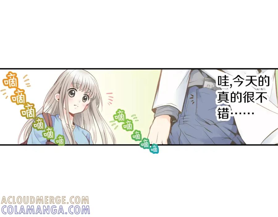 《如果爱情看不见》第11话 别再一次丢下我！ 第7页