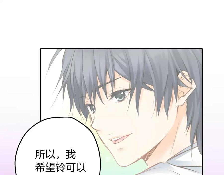 《如果爱情看不见》最终话 为你泡茶 第11页