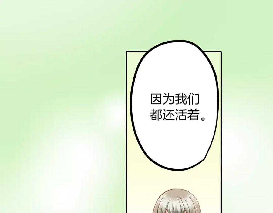 《如果爱情看不见》最终话 为你泡茶 第35页
