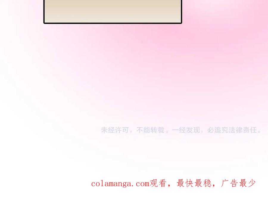 《如果爱情看不见》最终话 为你泡茶 第69页