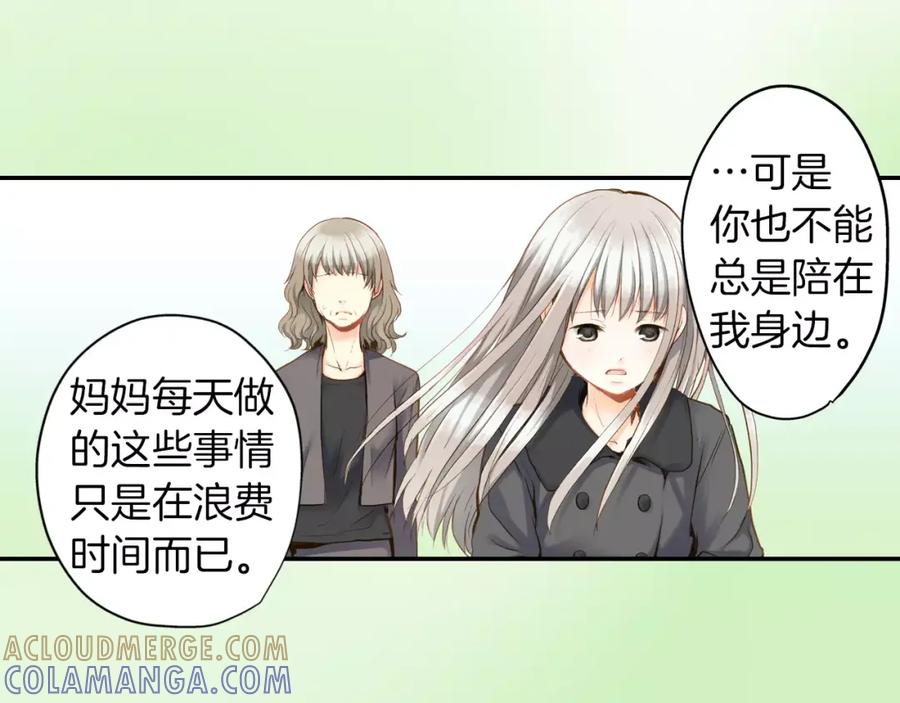 《如果爱情看不见》最终话 为你泡茶 第34页
