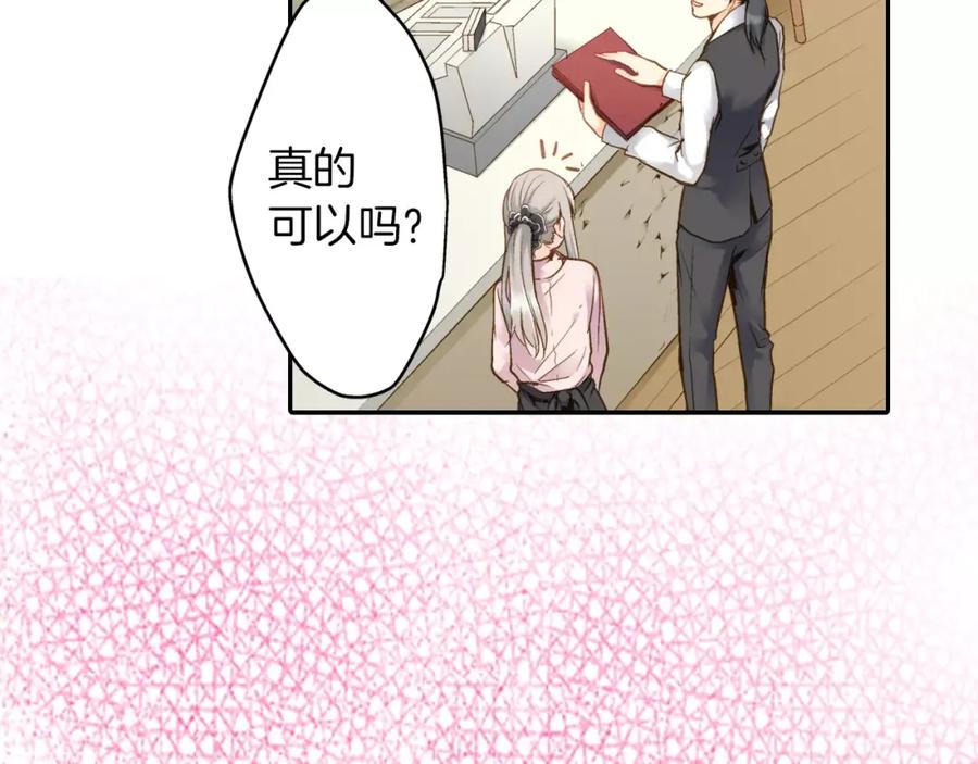 《如果爱情看不见》最终话 为你泡茶 第51页