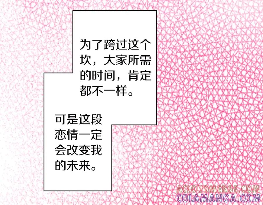 《如果爱情看不见》最终话 为你泡茶 第52页