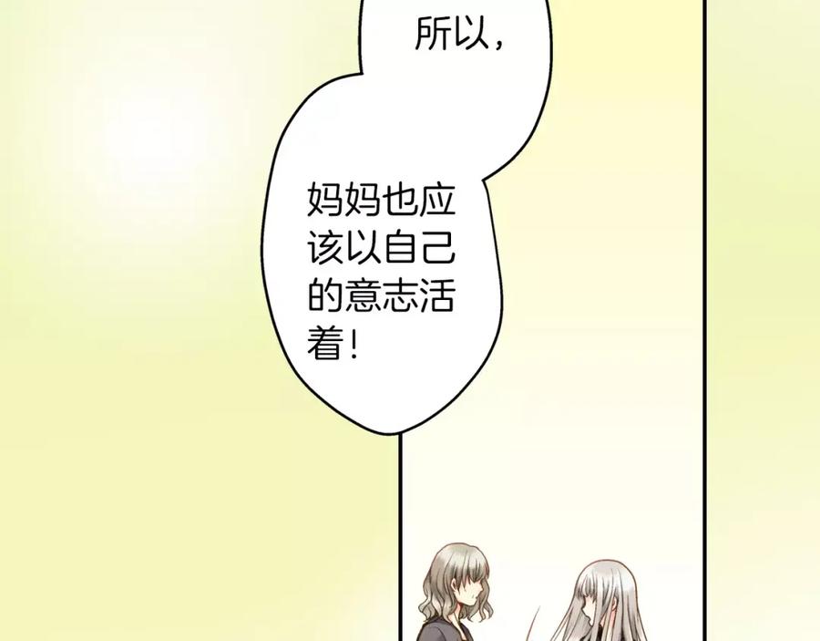 《如果爱情看不见》最终话 为你泡茶 第41页