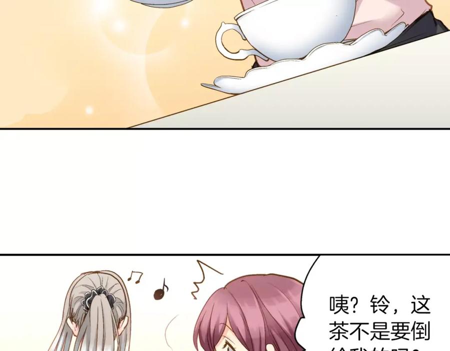 《如果爱情看不见》最终话 为你泡茶 第57页