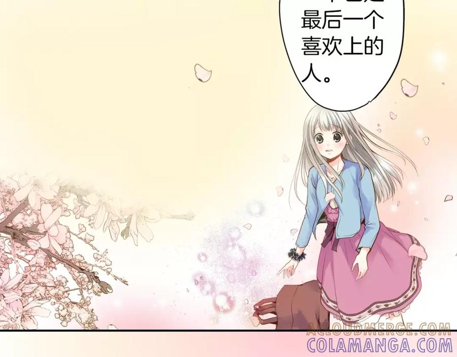 《如果爱情看不见》最终话 为你泡茶 第28页