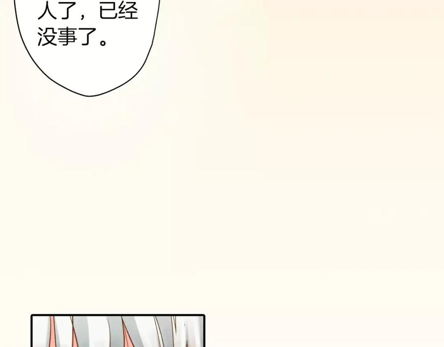 《如果爱情看不见》最终话 为你泡茶 第9页