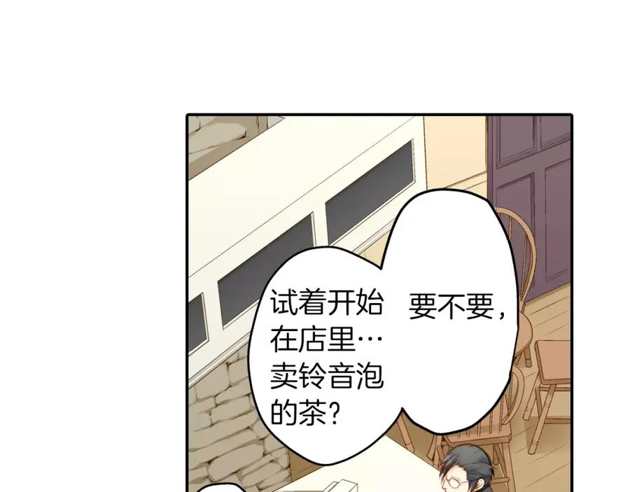 《如果爱情看不见》最终话 为你泡茶 第50页