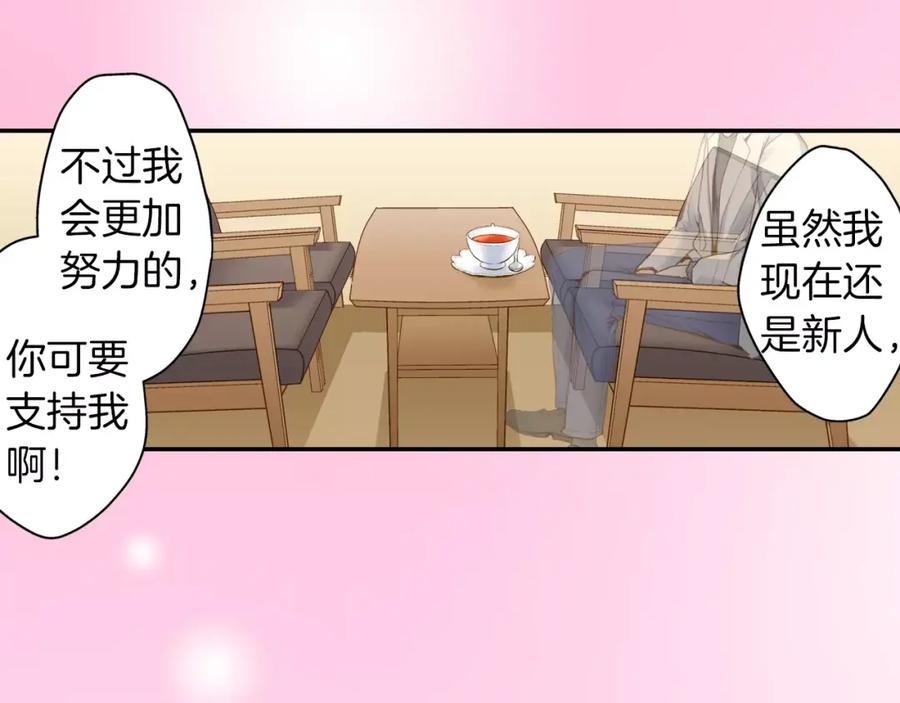《如果爱情看不见》最终话 为你泡茶 第63页