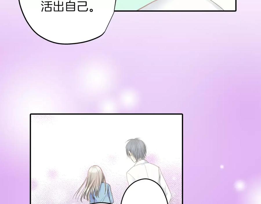 《如果爱情看不见》最终话 为你泡茶 第12页