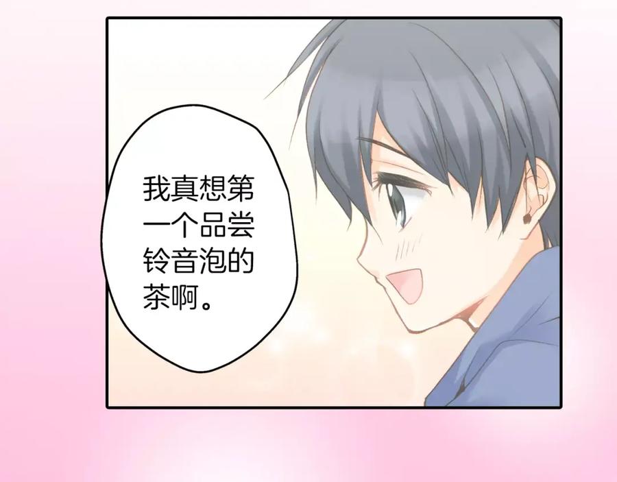《如果爱情看不见》最终话 为你泡茶 第62页