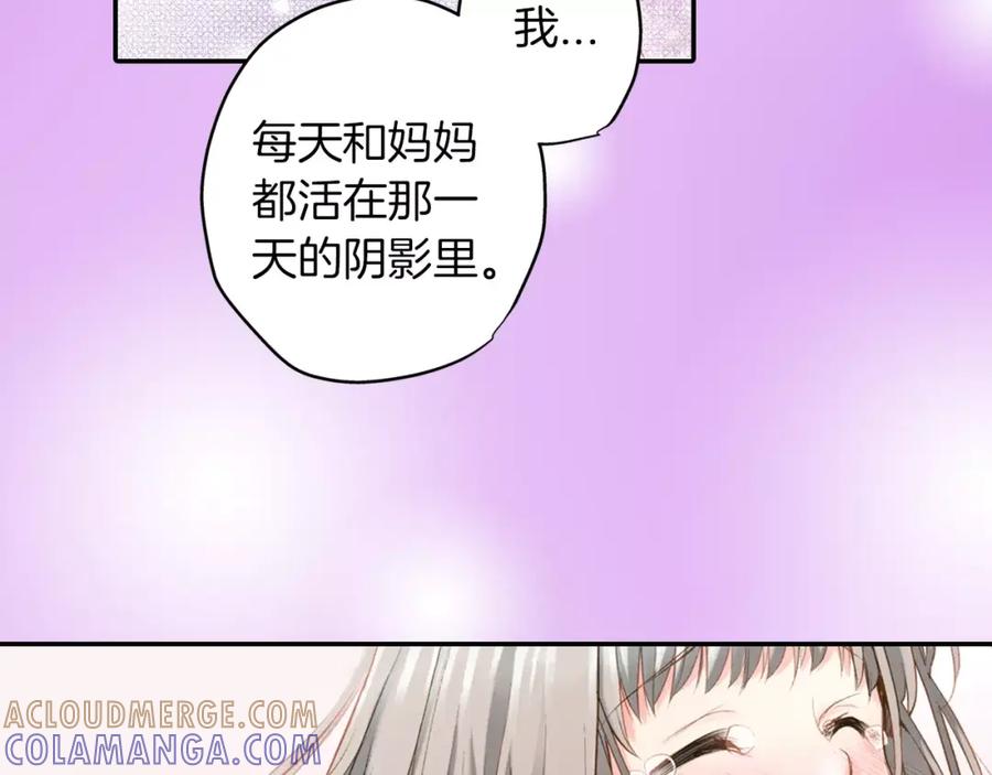 《如果爱情看不见》最终话 为你泡茶 第13页