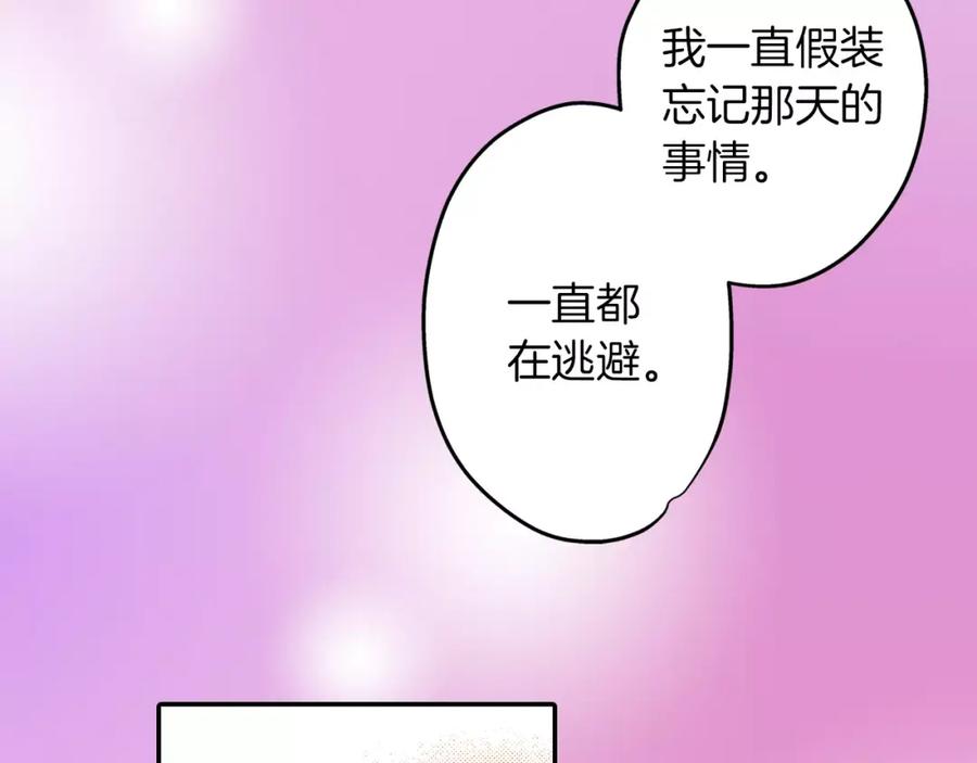 《如果爱情看不见》最终话 为你泡茶 第15页