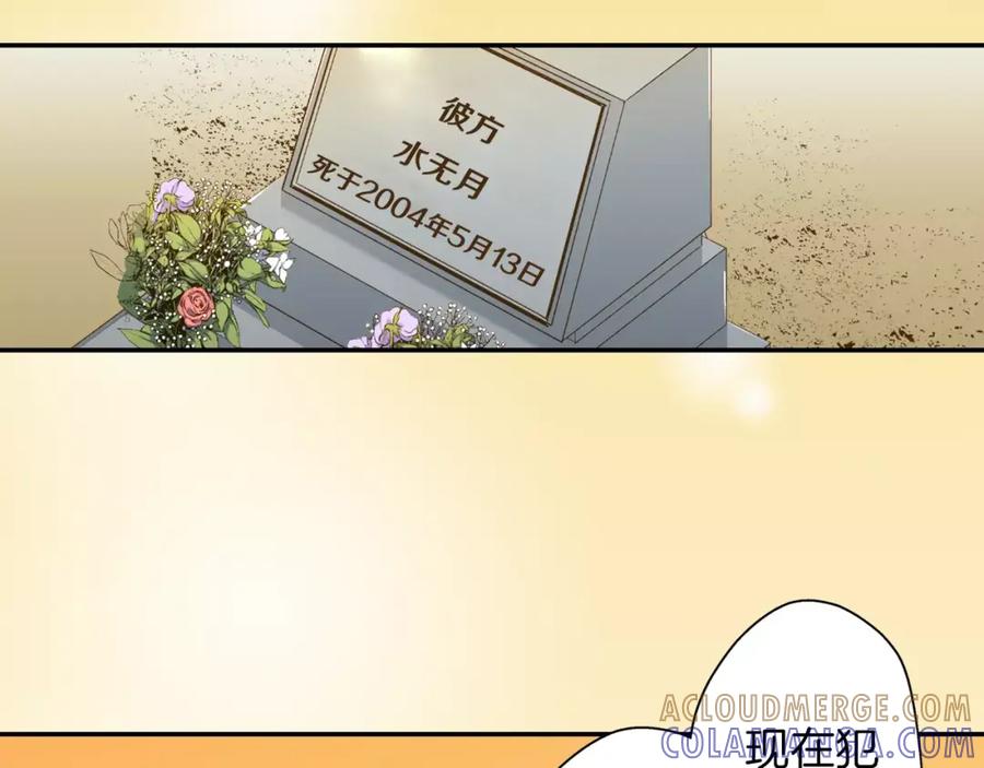 《如果爱情看不见》最终话 为你泡茶 第7页
