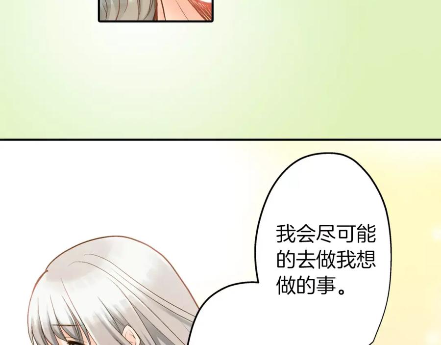 《如果爱情看不见》最终话 为你泡茶 第38页