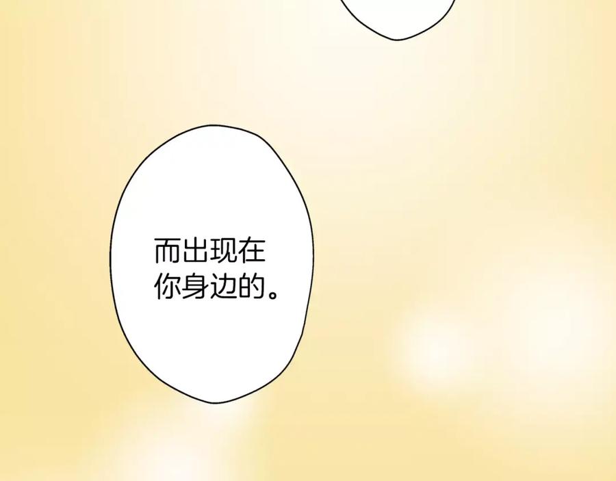 《如果爱情看不见》最终话 为你泡茶 第6页