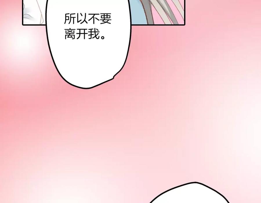 《如果爱情看不见》最终话 为你泡茶 第20页