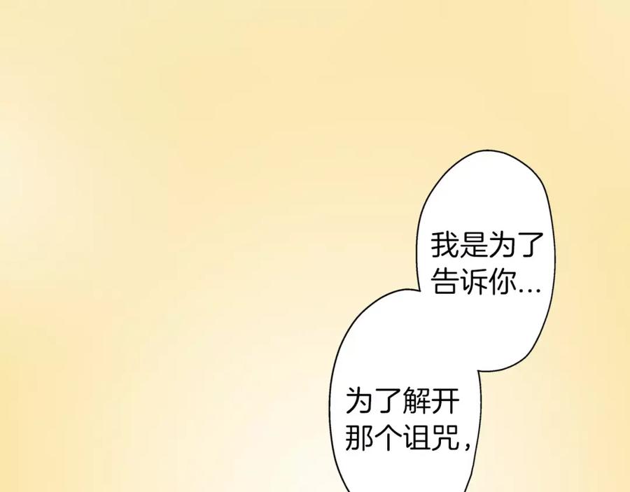 《如果爱情看不见》最终话 为你泡茶 第5页