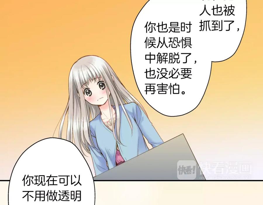 《如果爱情看不见》最终话 为你泡茶 第8页