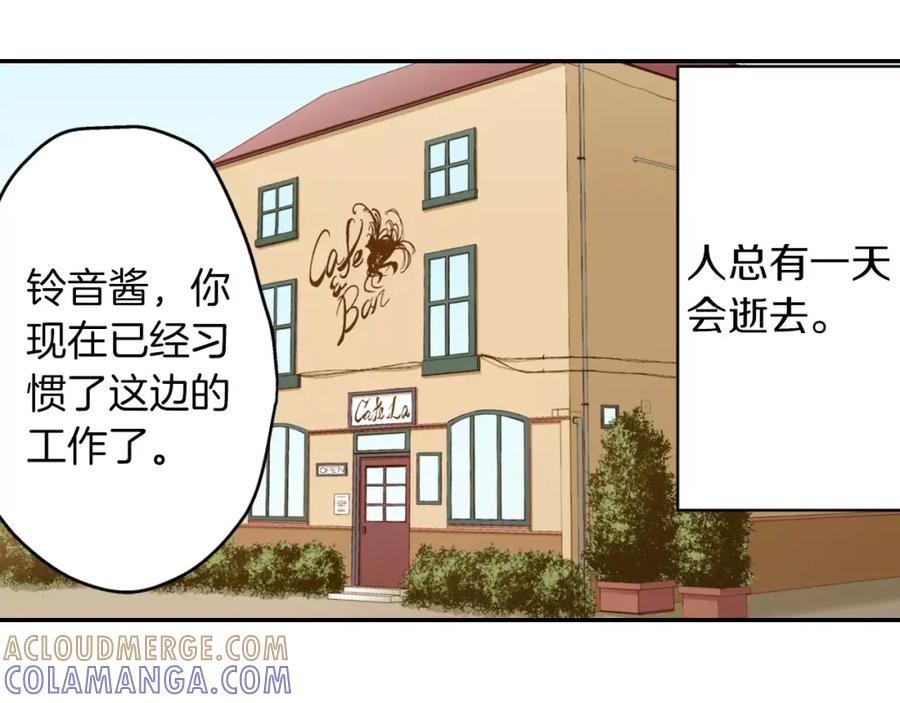 《如果爱情看不见》最终话 为你泡茶 第49页