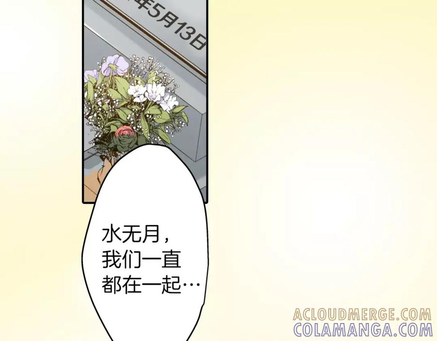 《如果爱情看不见》最终话 为你泡茶 第43页