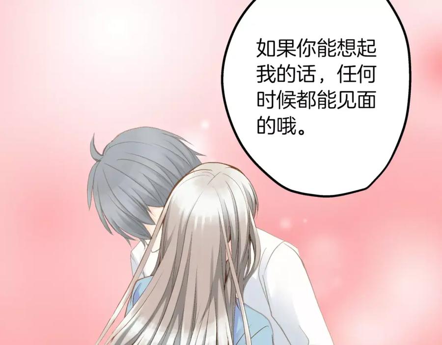 《如果爱情看不见》最终话 为你泡茶 第21页