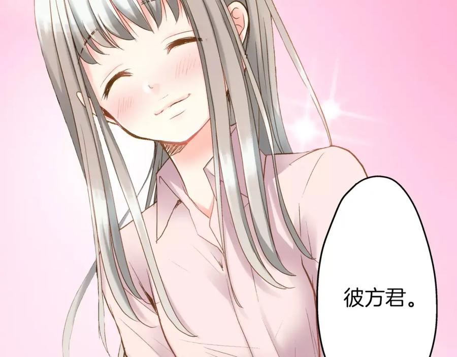 《如果爱情看不见》最终话 为你泡茶 第66页