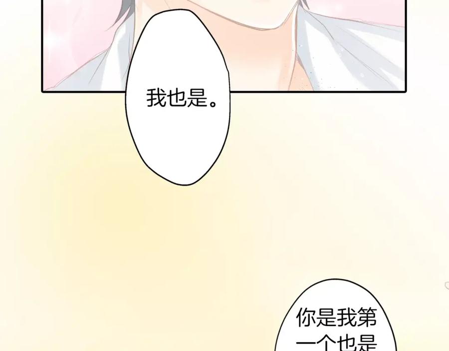 《如果爱情看不见》最终话 为你泡茶 第27页
