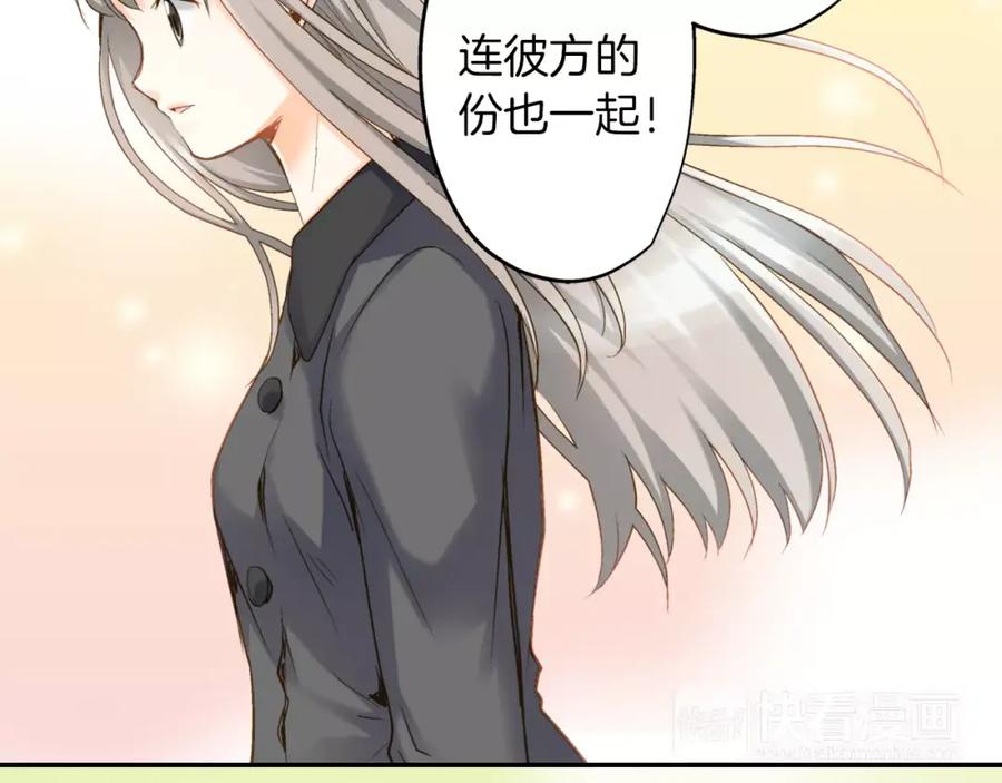 《如果爱情看不见》最终话 为你泡茶 第39页