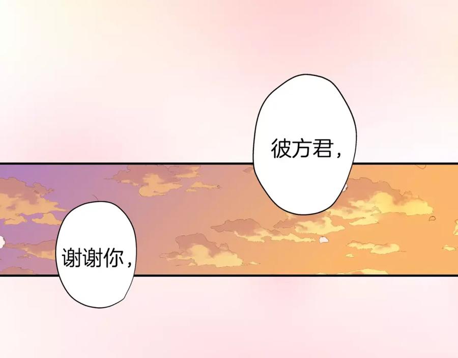《如果爱情看不见》最终话 为你泡茶 第29页