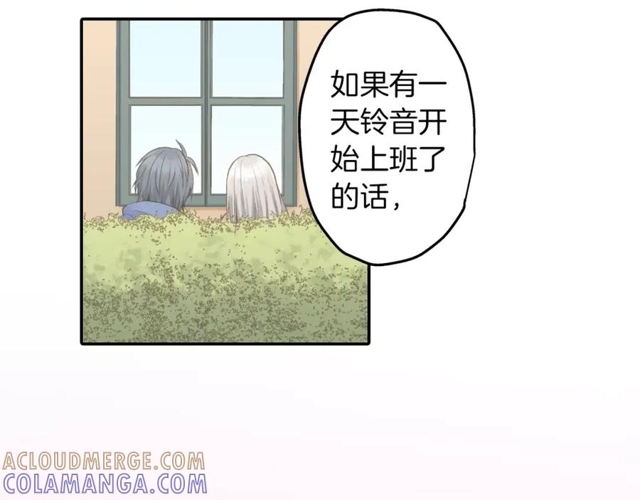 《如果爱情看不见》最终话 为你泡茶 第61页