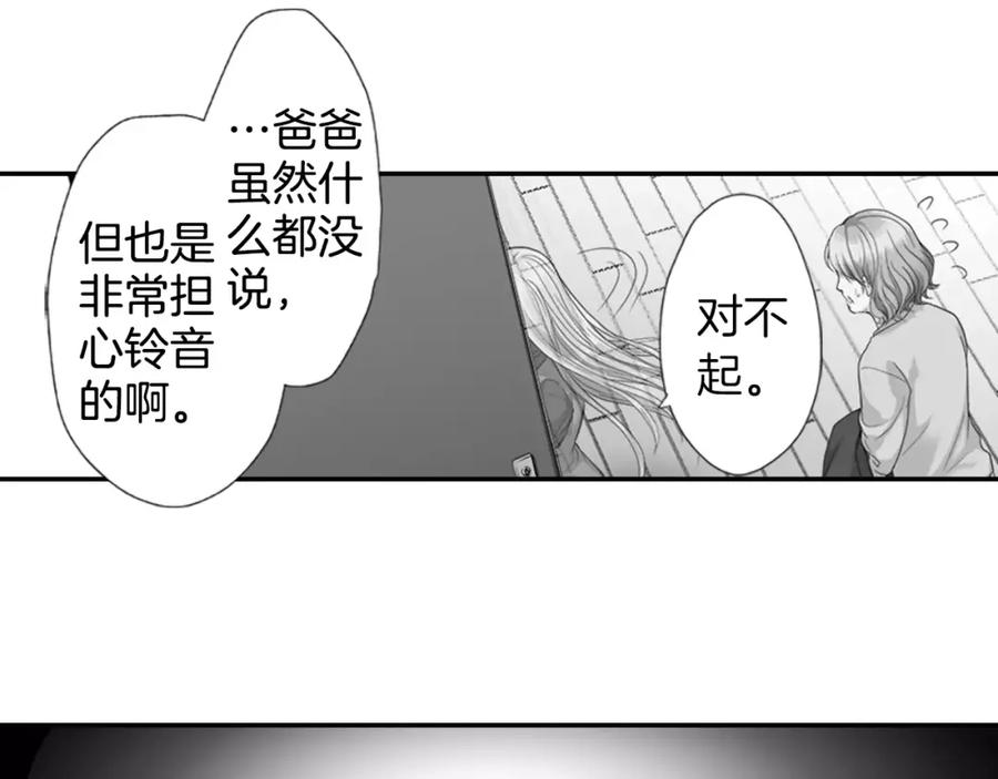 《如果爱情看不见》第1话 你们看不到我吗？ 第54页