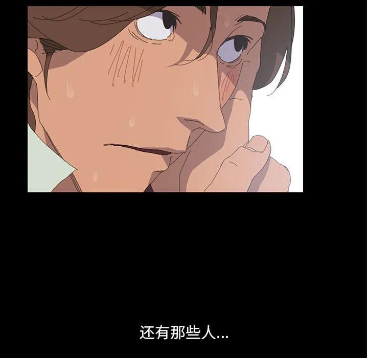 《15分钟(全年龄版)》2 第120页