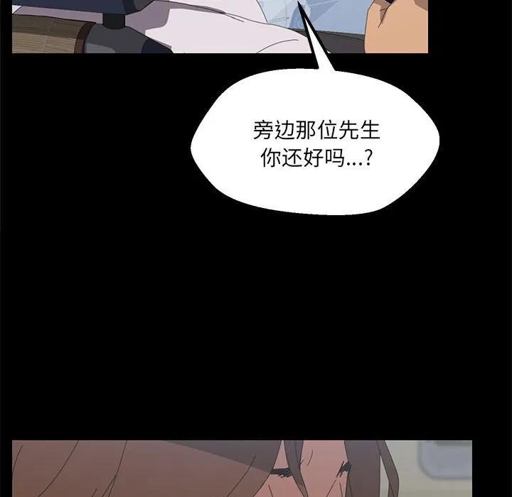 《15分钟(全年龄版)》2 第99页