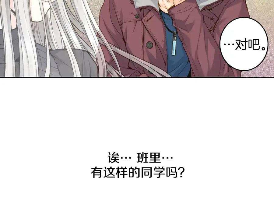 《如果爱情看不见》第1话 你们看不到我吗？ 第26页