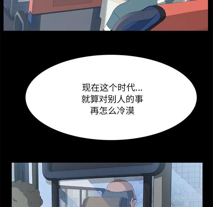 《15分钟(全年龄版)》2 第60页