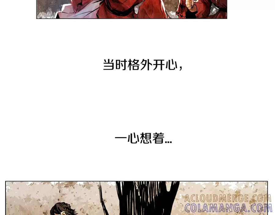 《双月》第1话 童年 第13页