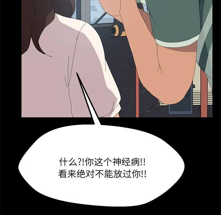 《15分钟(全年龄版)》2 第115页